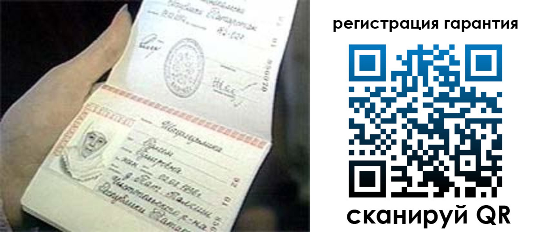 прописка регистрация в Армянске