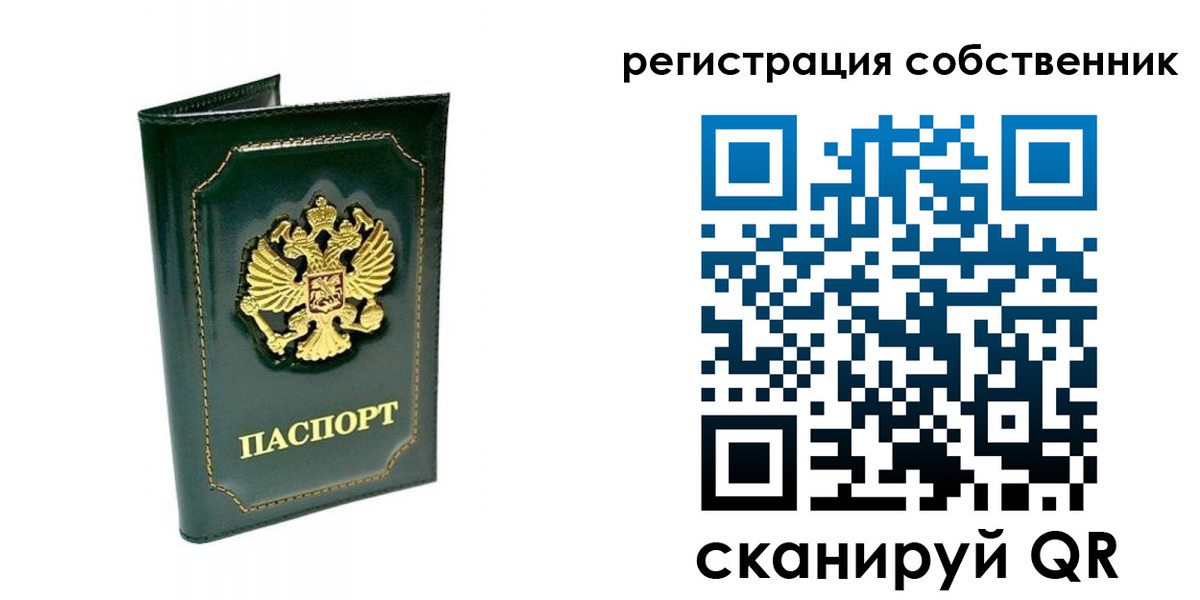 пропишу в квартире в Армянске