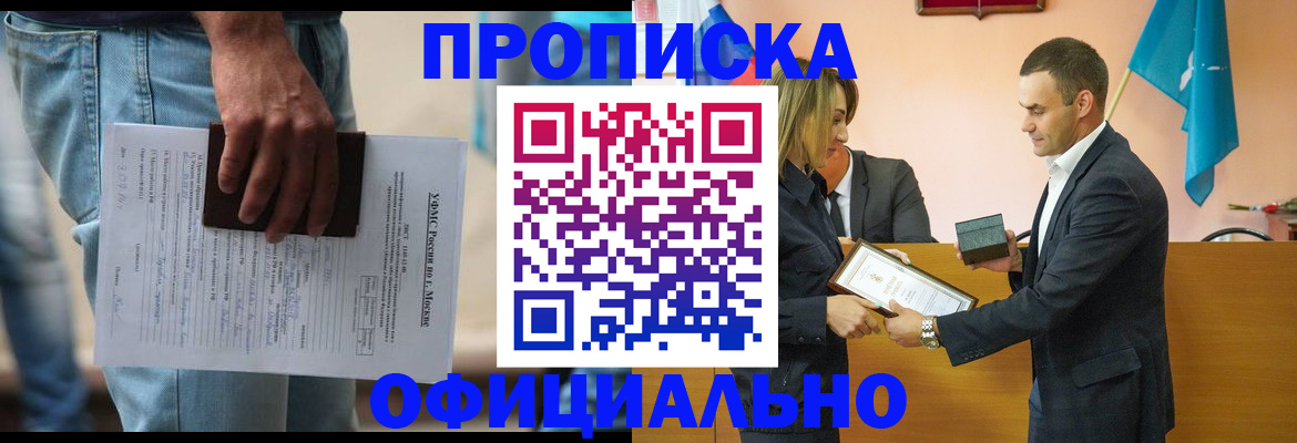 временная регистрация гарантия в Армянске