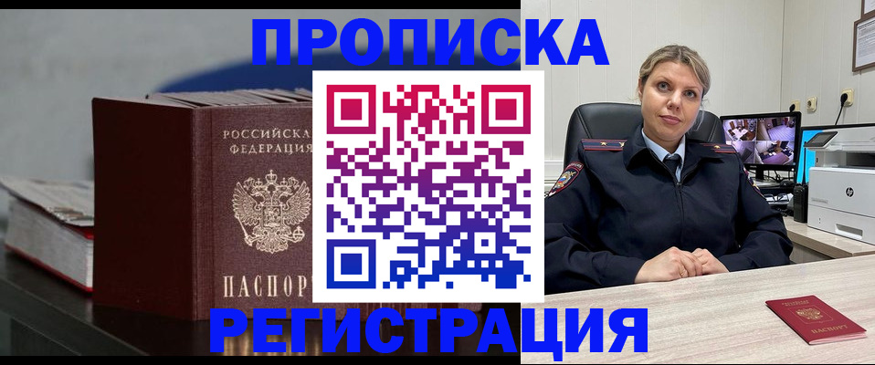 пропишу в квартире в Армянске